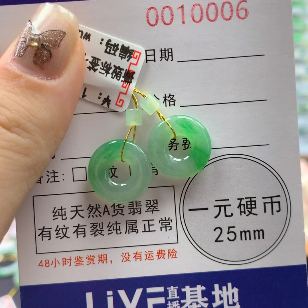 翡翠未镶嵌戒指甜甜圈