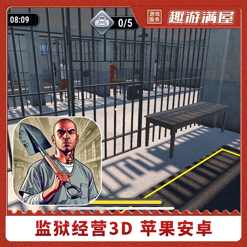 监狱经营3DPrison Escape Simulator 3D中文手机平板 游戏