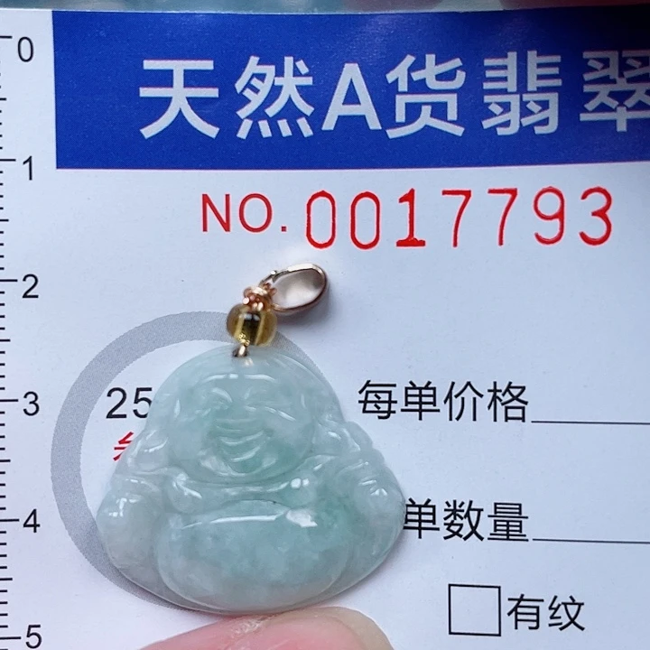 吊坠(赠链)未镶嵌翡翠