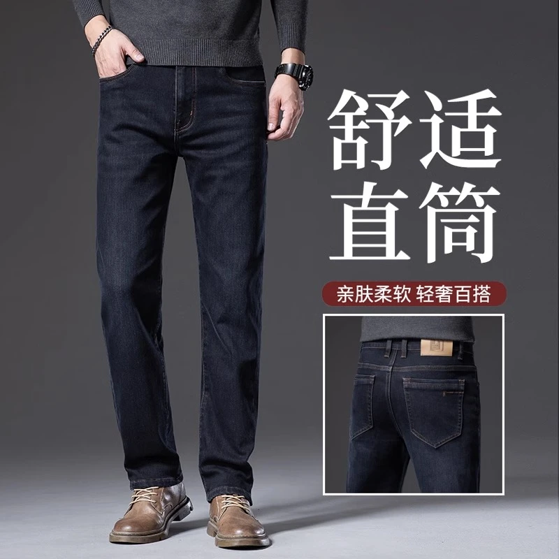 香港2024新款牛仔裤男士宽松直筒弹力长裤春秋款商务休闲保暖男裤