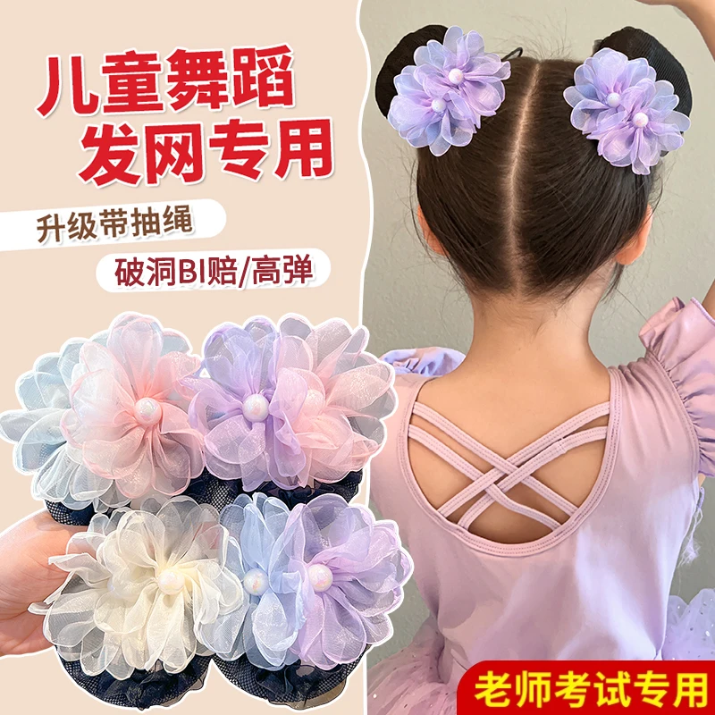 儿童可爱珍珠花朵发网女童后脑勺盘发发抓懒人夹女童甜美公主发饰