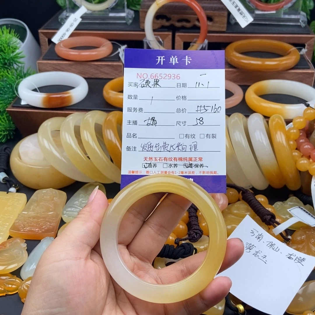 硕****石英质玉（黄龙玉）未镶嵌手镯52936