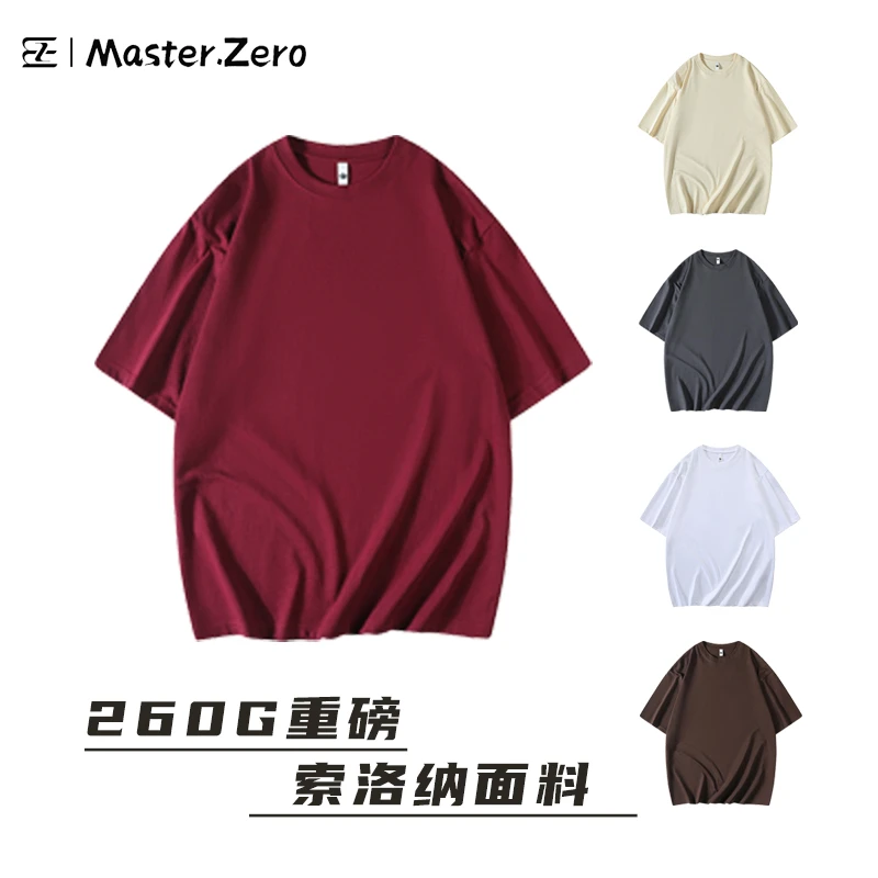 MasterZero春夏260g重磅索罗娜圆领纯色T恤宽松透气吸汗短袖86078