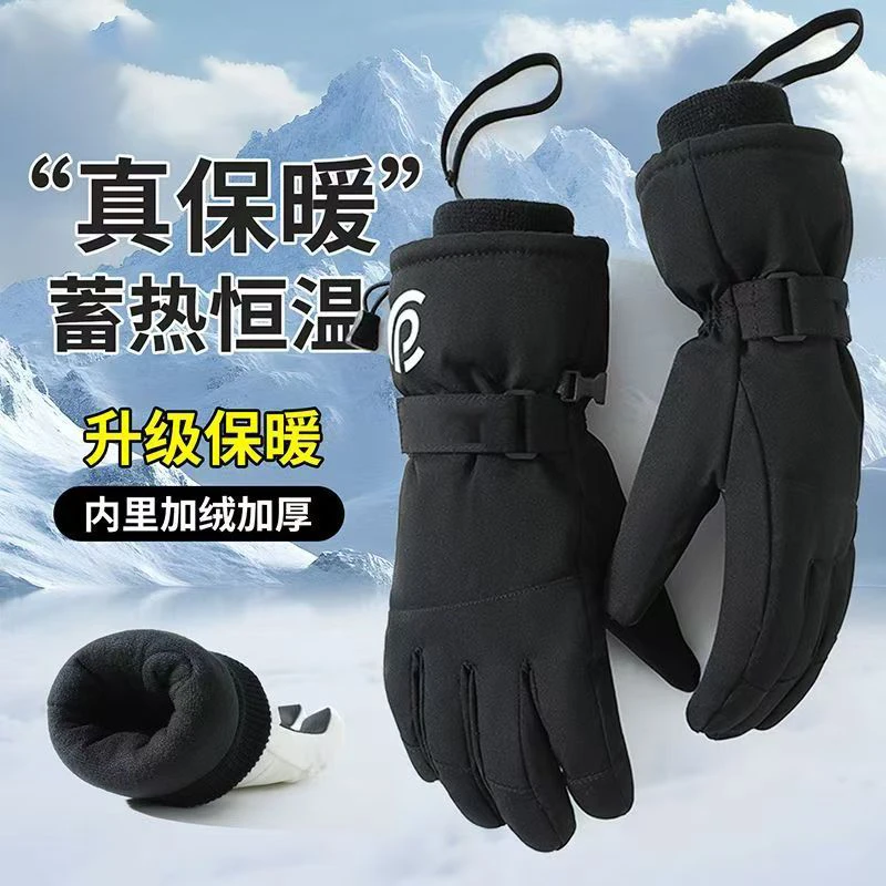 冬季户外防寒保暖手套男女加绒加厚防水防风骑行电动车可触屏手套