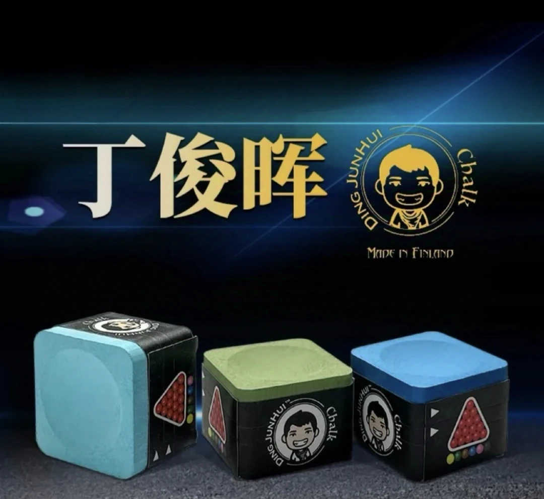 丁俊晖台球巧克粉名品中八九球斯诺克台球巧粉球杆视频