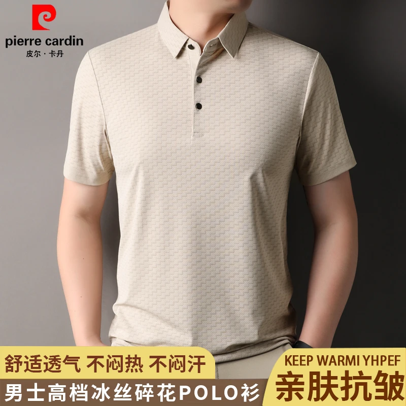 【专柜同款】【亲肤透气】皮尔卡丹夏季新款男士翻领短袖t恤polo衫