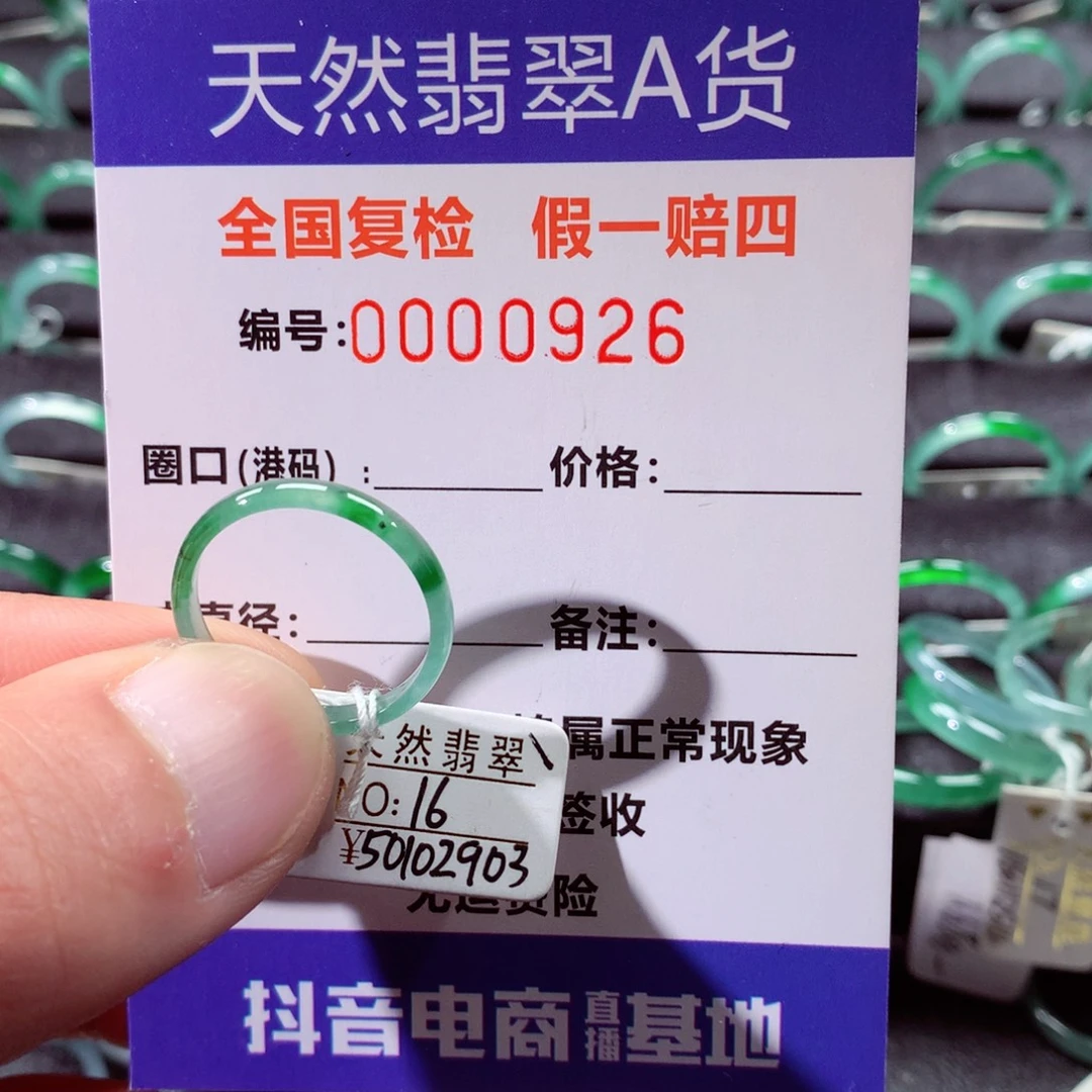 翡翠未镶嵌戒指翡翠戒指