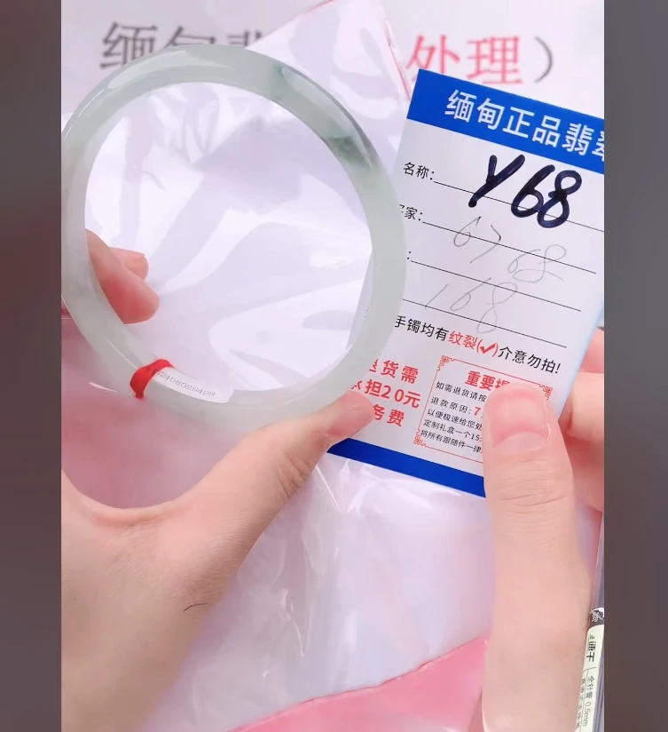 Y68【正品 缅甸翡翠】实物以直播间为准微色差
