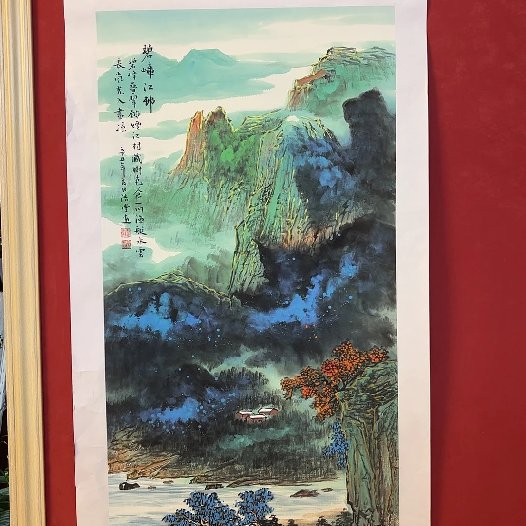 横款精品书画作品