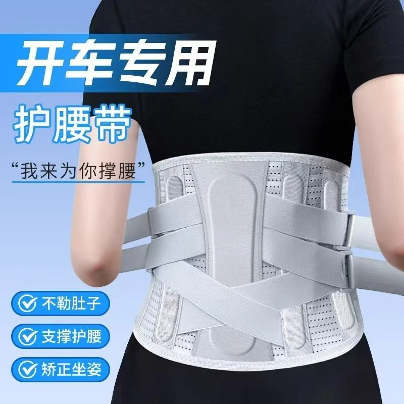 【久坐姿腰部受伤】高科技护腰带腰椎间盘腰肌腰痛突出劳损专用便捷
