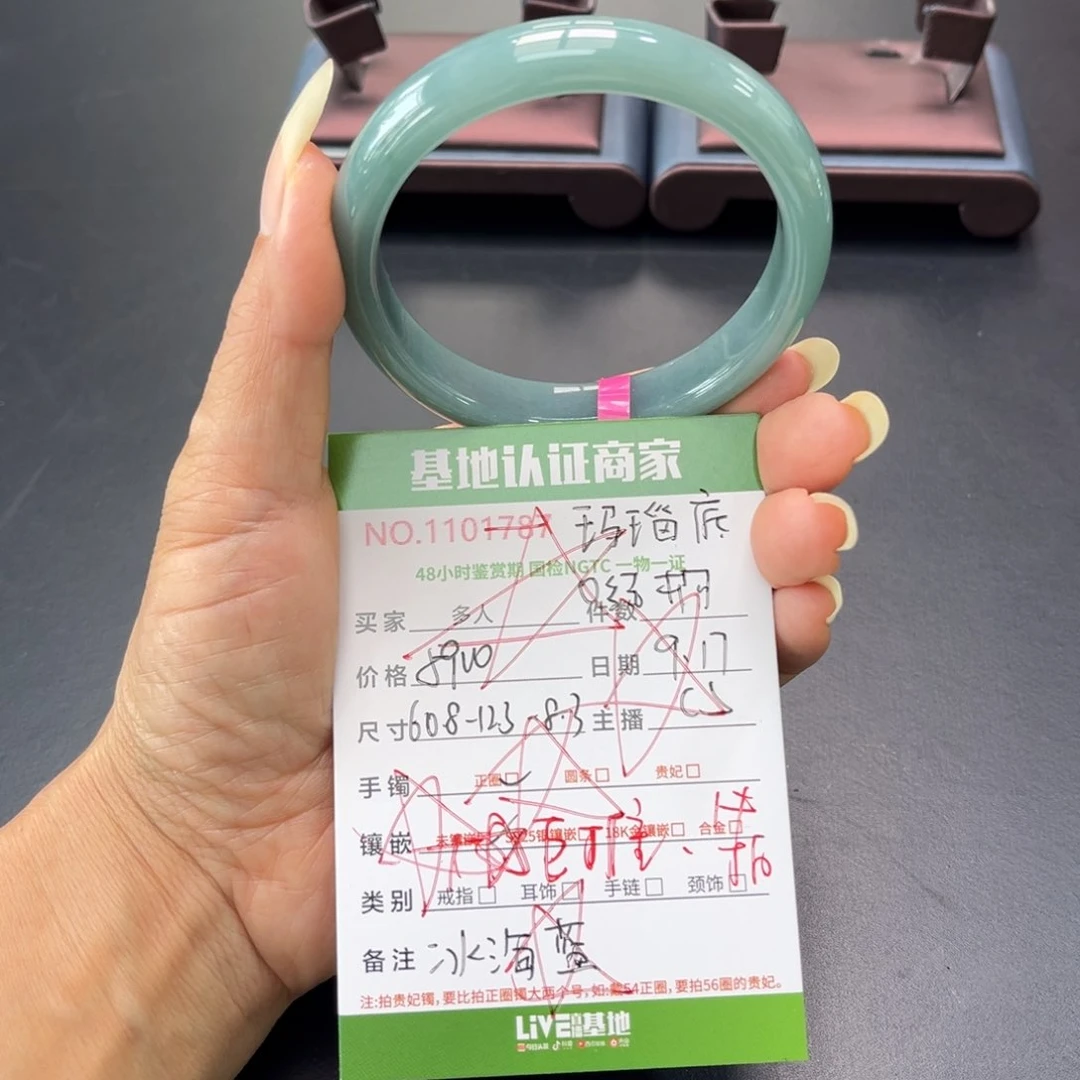 未镶嵌手镯翡翠多人