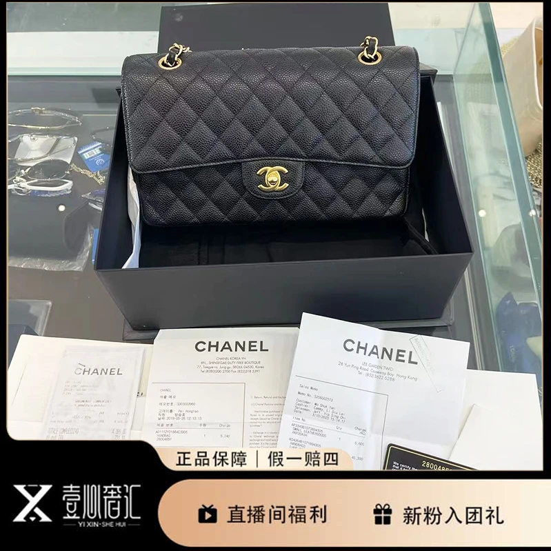99新 Chanel/香奈儿 28开全套CF黑金荔枝纹中号链条包