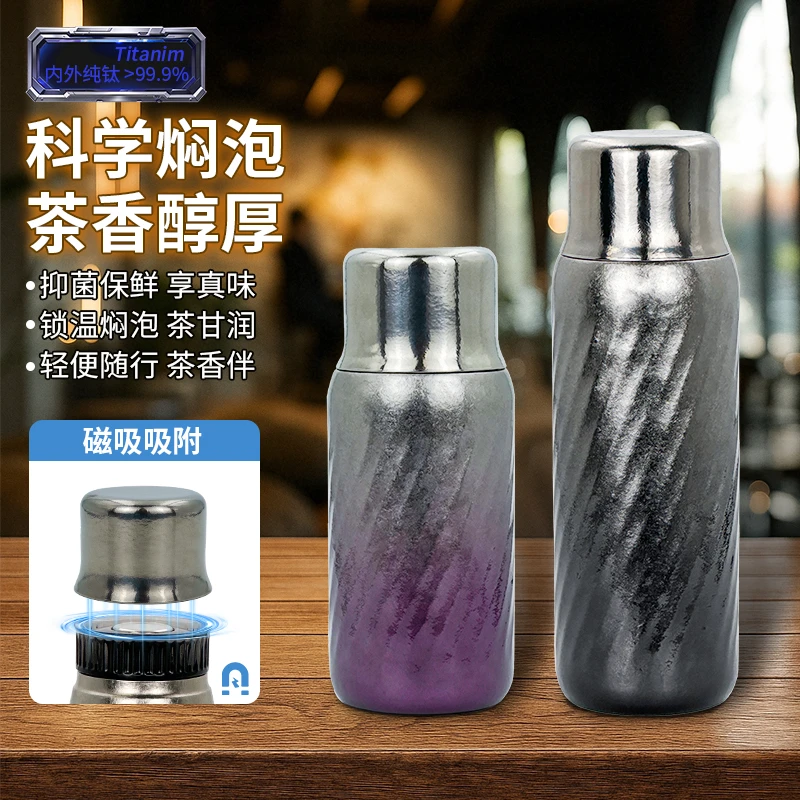 【2026年新款】纯钛双层高端磁吸杯便携纯钛杯车载一键速开纯钛水杯
