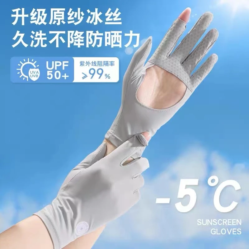 冰丝防晒袖套女夏季防紫外线长款护手臂开车户外骑行运动宽松透气