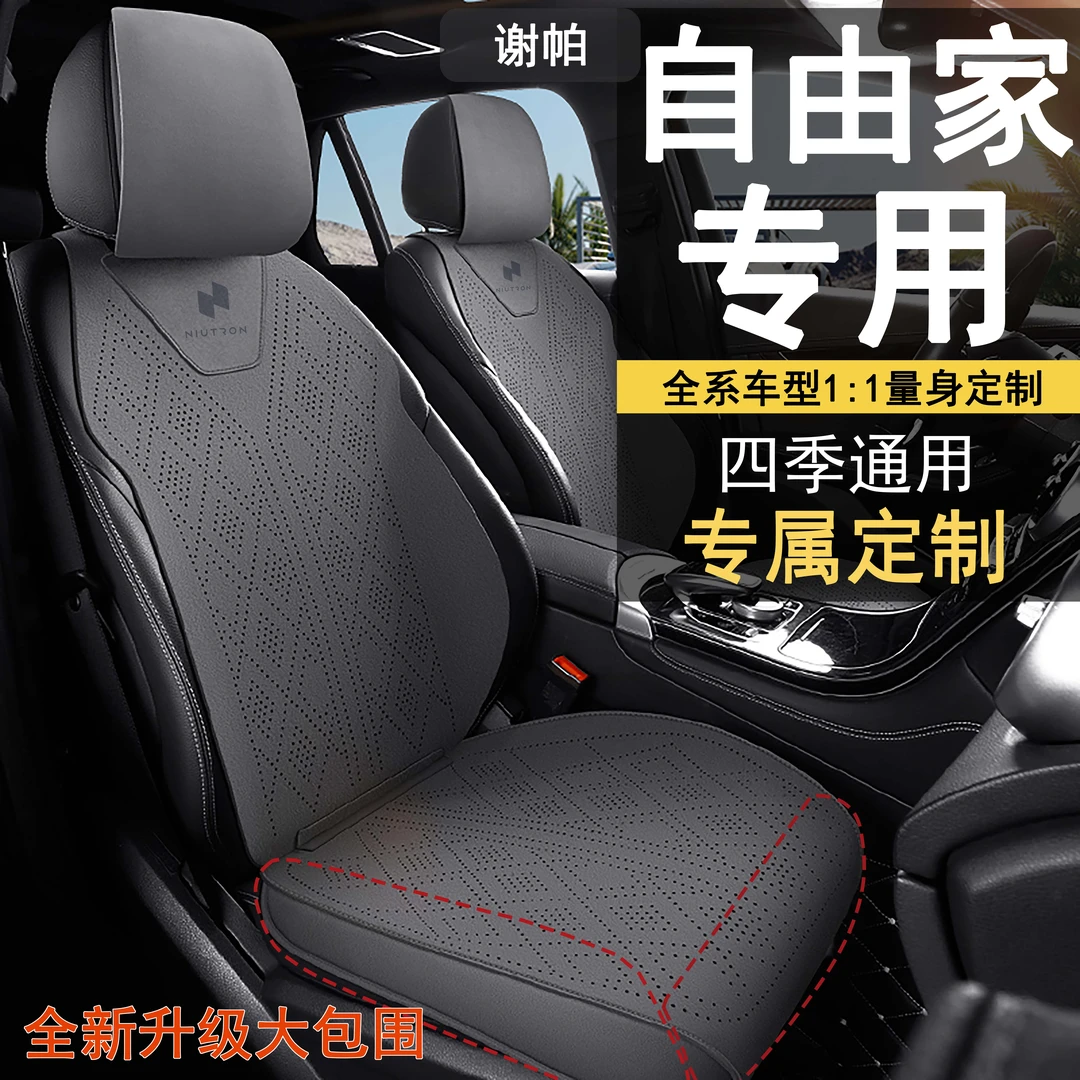 自游家NV汽车坐垫四季通用专马鞍翻毛皮透气内饰半包坐垫座椅套