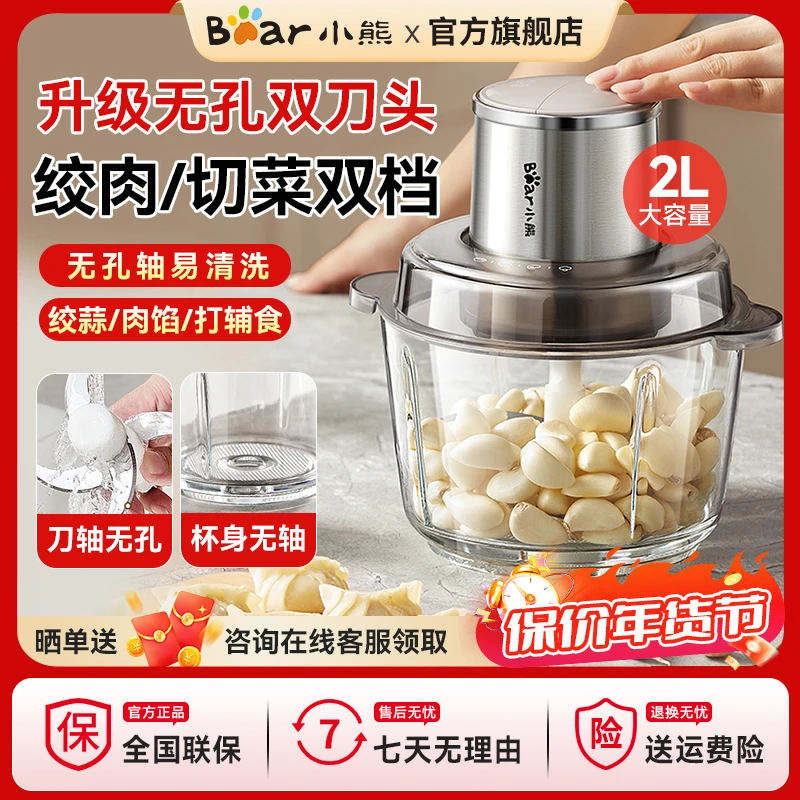Bear/小熊绞肉机绞肉馅碎菜辅食肉馅绞碎肉料理机QSJ-L03H1