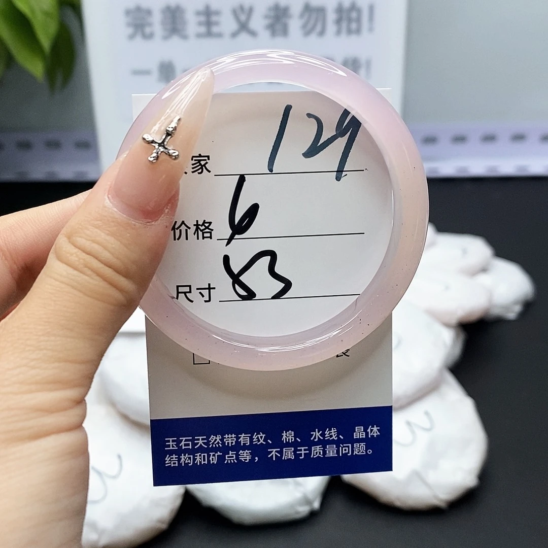 玛瑙/玉髓手镯未镶嵌129