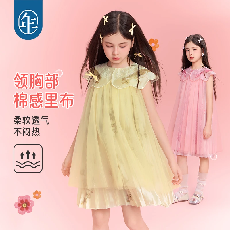【花雾非非】年衣无袖连衣裙女童2025年夏季新款公主超仙礼服纱裙