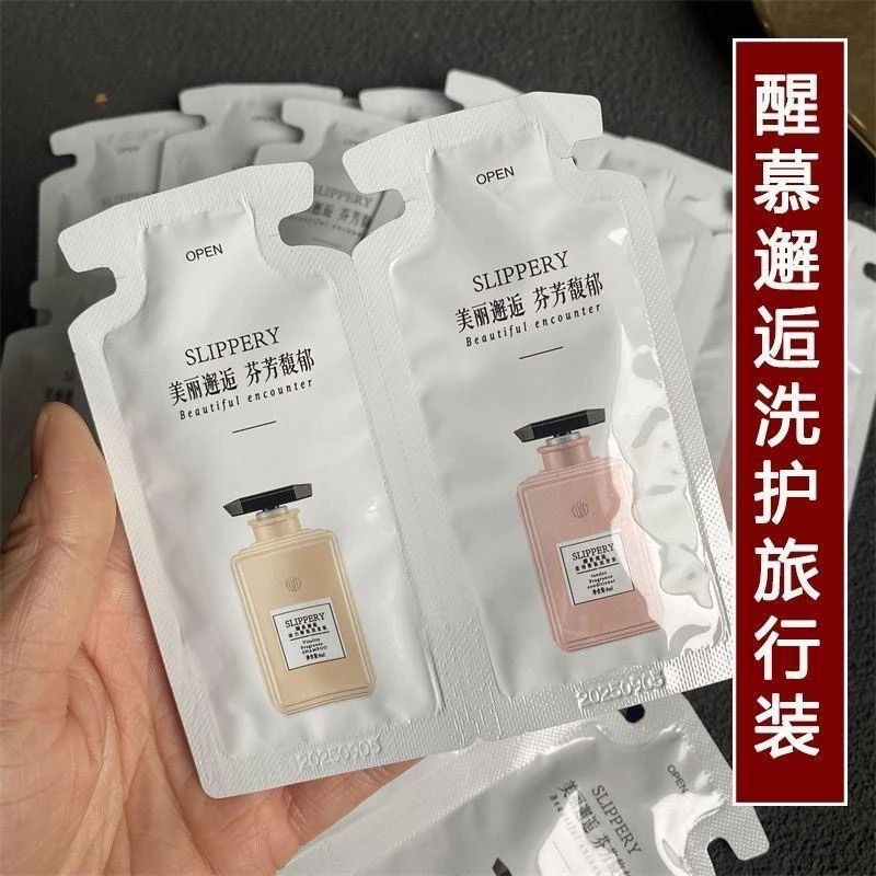 正品醒慕邂逅活力洗发水小袋护发素套装柔顺持久留香便捷试用装