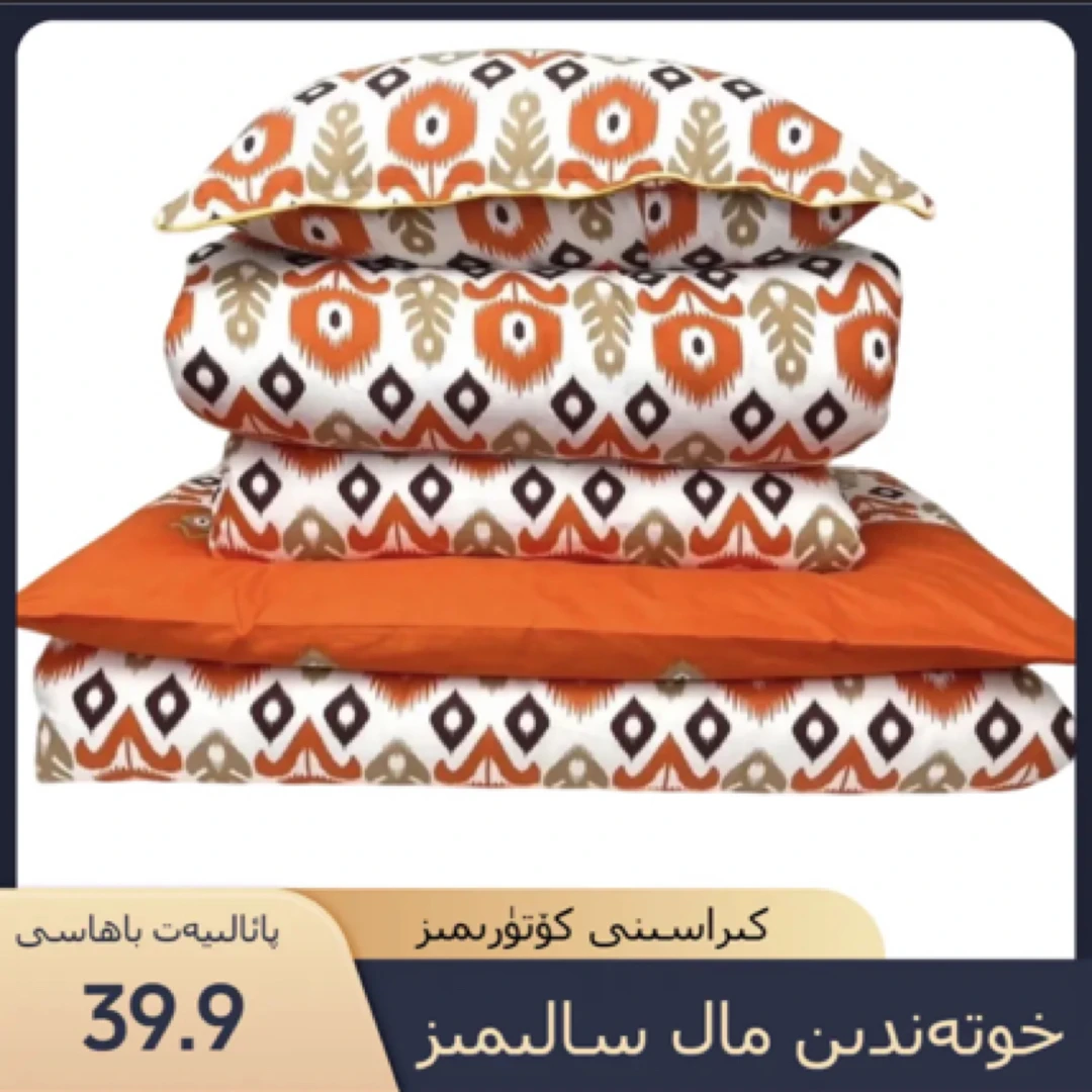 艾特来斯冬被三件套，atlaskirlik。纯棉粗布床单套，不掉色全国包邮