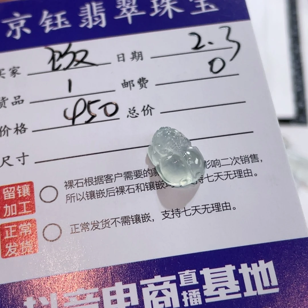 翡翠裸石饭*裸石貔貅