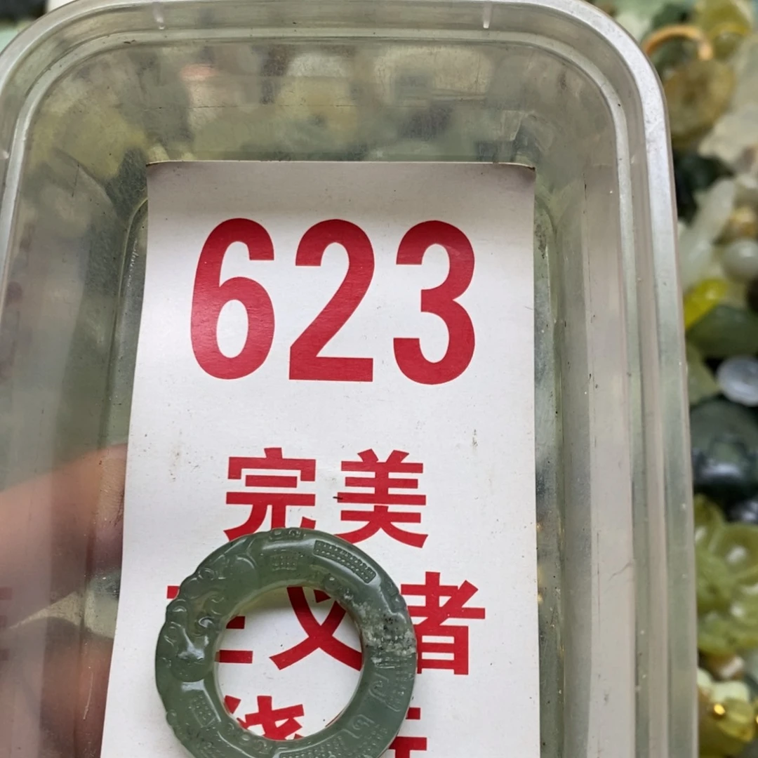 透闪石-蛇纹石玉挂坠足银镀金镶嵌