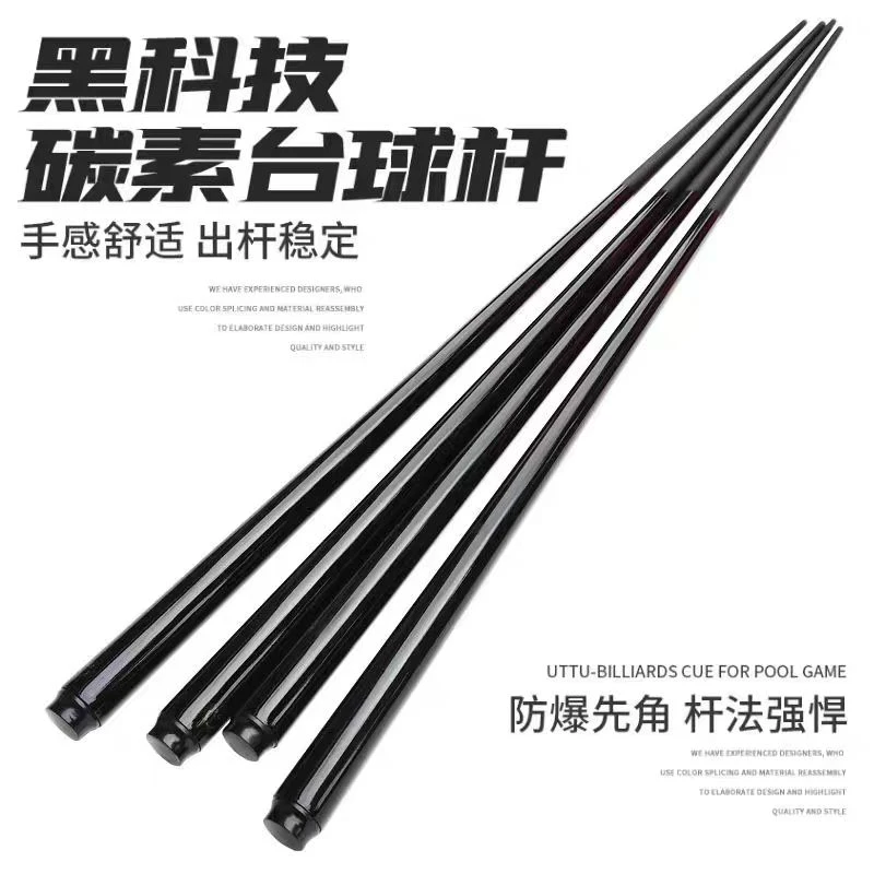 黑科技前支 前节 台帝 卡萨丁 龙古尼 台球杆