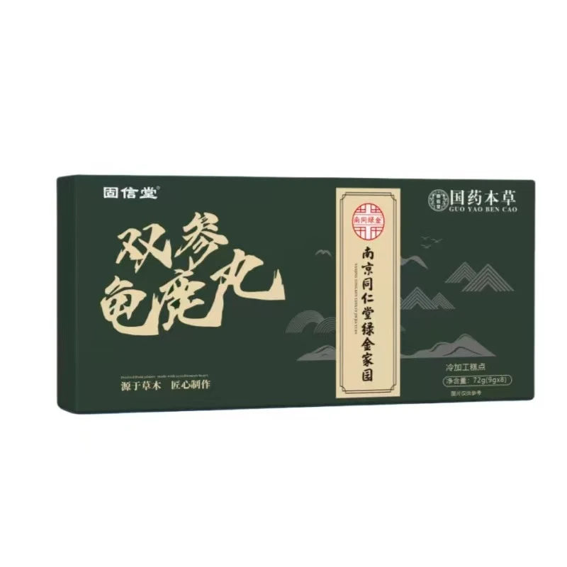 真材实料双参丸草本粹取佳品