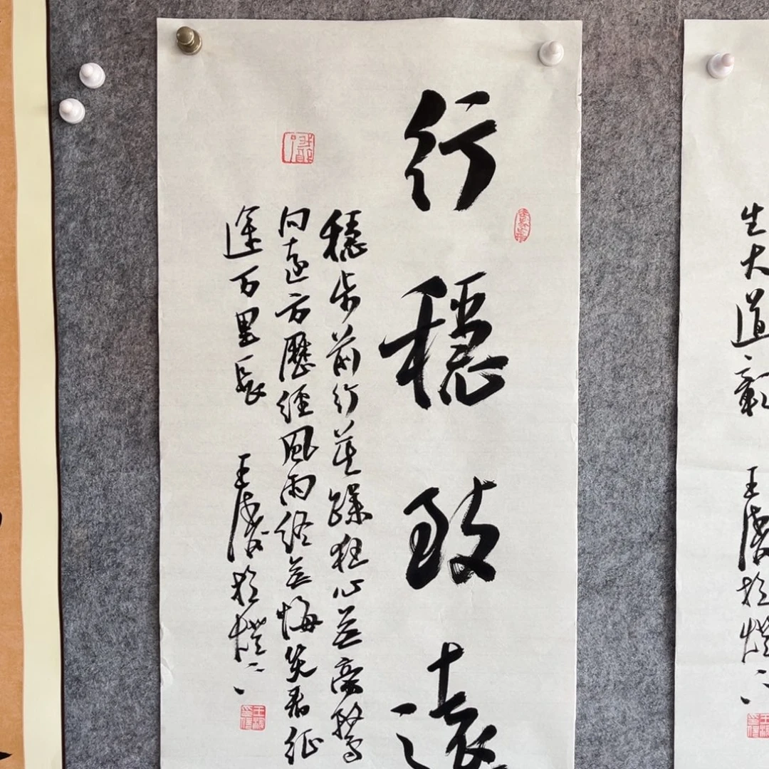 书法书法作品王涛