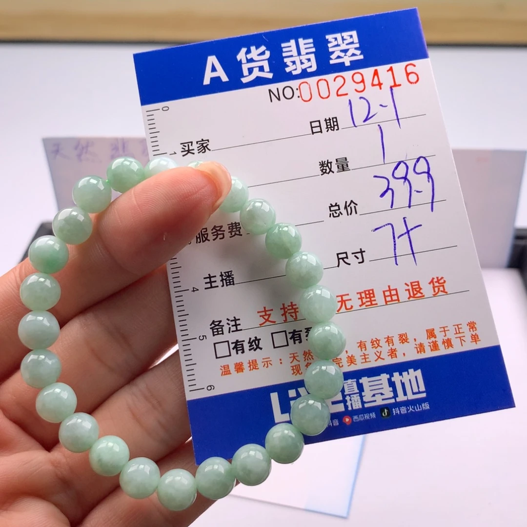翡翠未镶嵌手链多样性