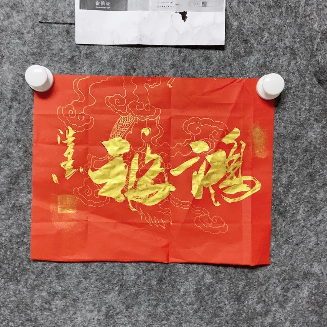 书法老师亲笔书写