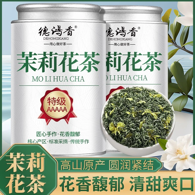 直销好茶茉莉花茶特级古法窨制横县浓香绿茶茶叶自饮口粮茶