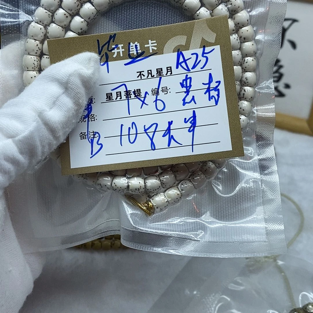 星月菩提吊坠11112222A25