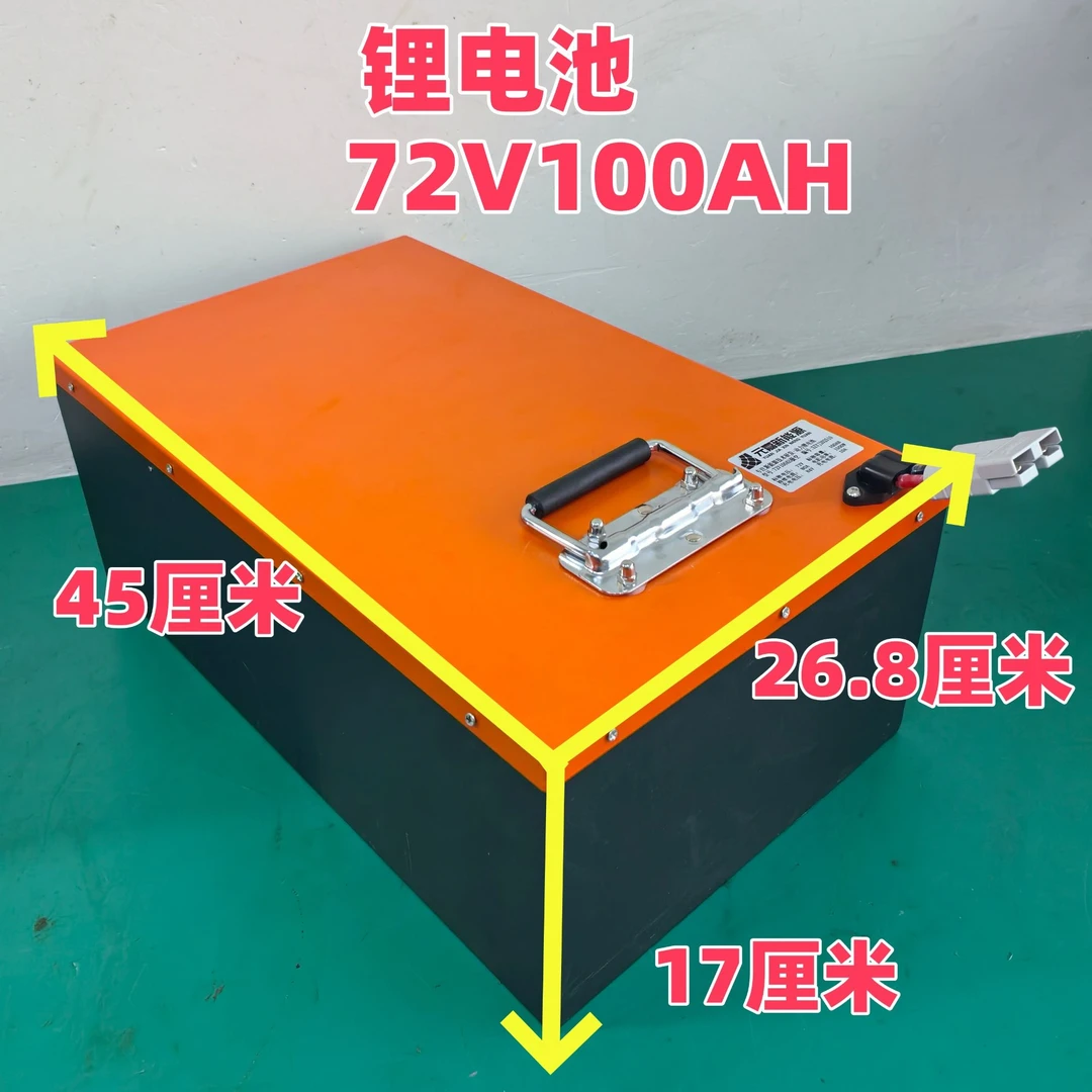 72V100AH锂电池，宁德时代电芯，极空蓝牙，10A铝壳充电器，外地可发