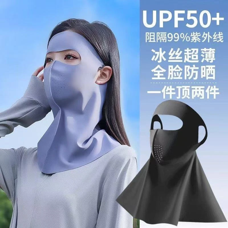 全脸防晒面罩女夏季防紫外线遮阳冰丝脸罩口罩面部脸基尼防护立
