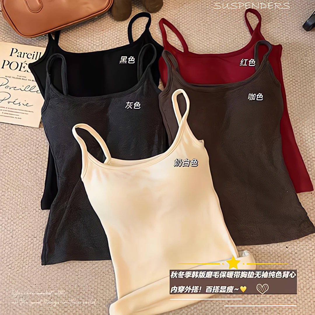 秋冬升级款双面绒优越外扩bra磨毛加厚内搭纯欲打底吊带背心