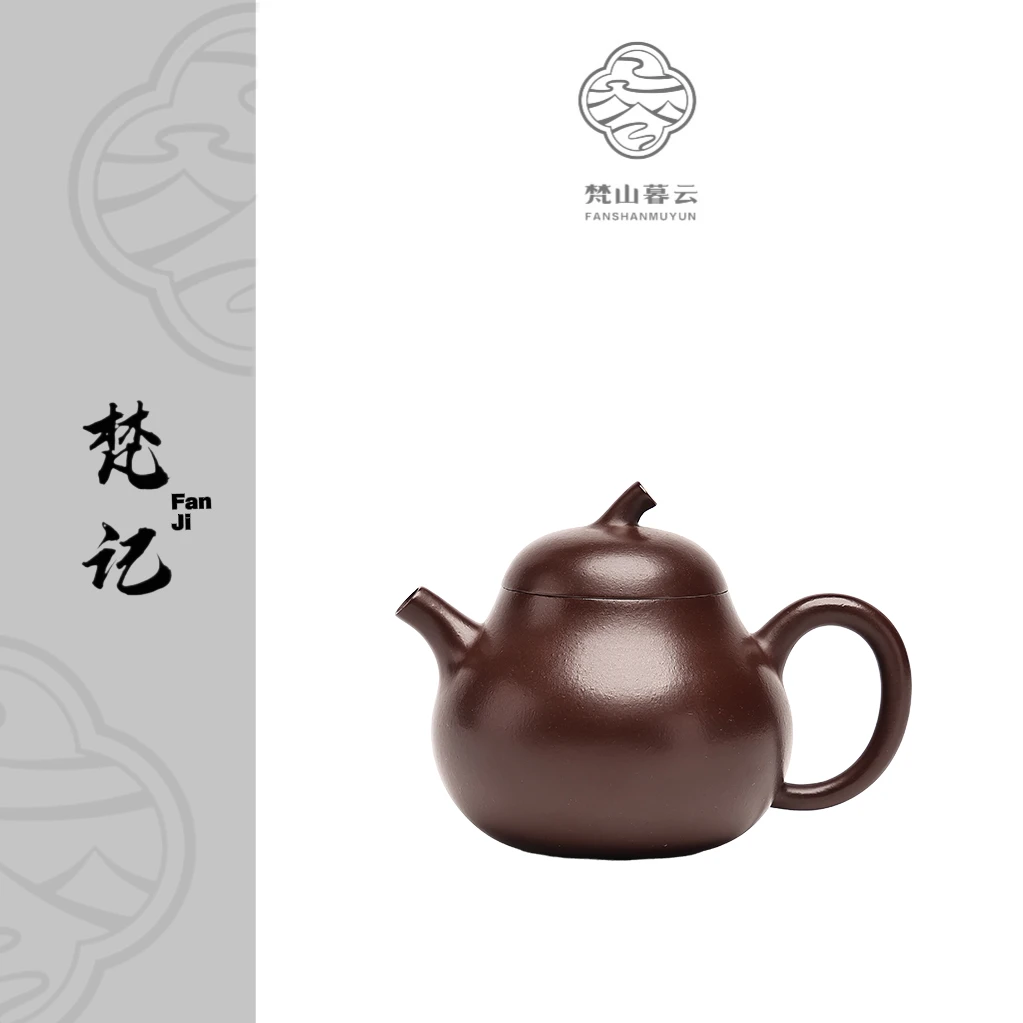 【梵记】茄瓜 茄皮紫 140cc 宜兴家用紫砂壶