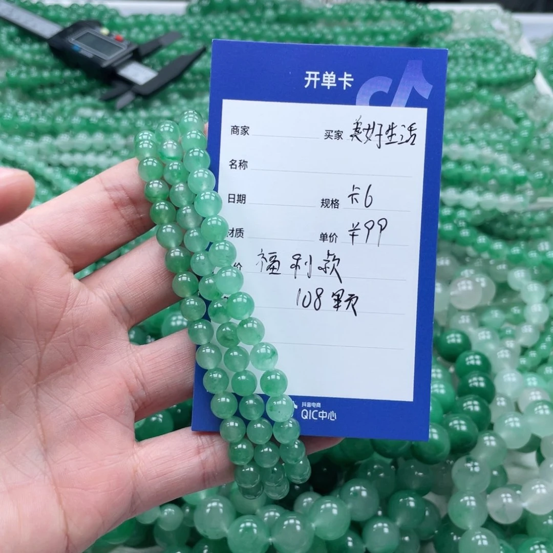 未镶嵌手串石英质玉（非洲翠）美**活