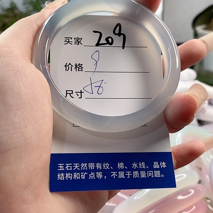 玛瑙/玉髓手镯未镶嵌