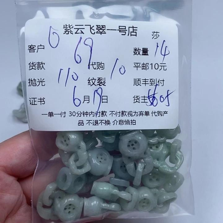 翡翠未镶嵌颈饰6**星天然翡翠
