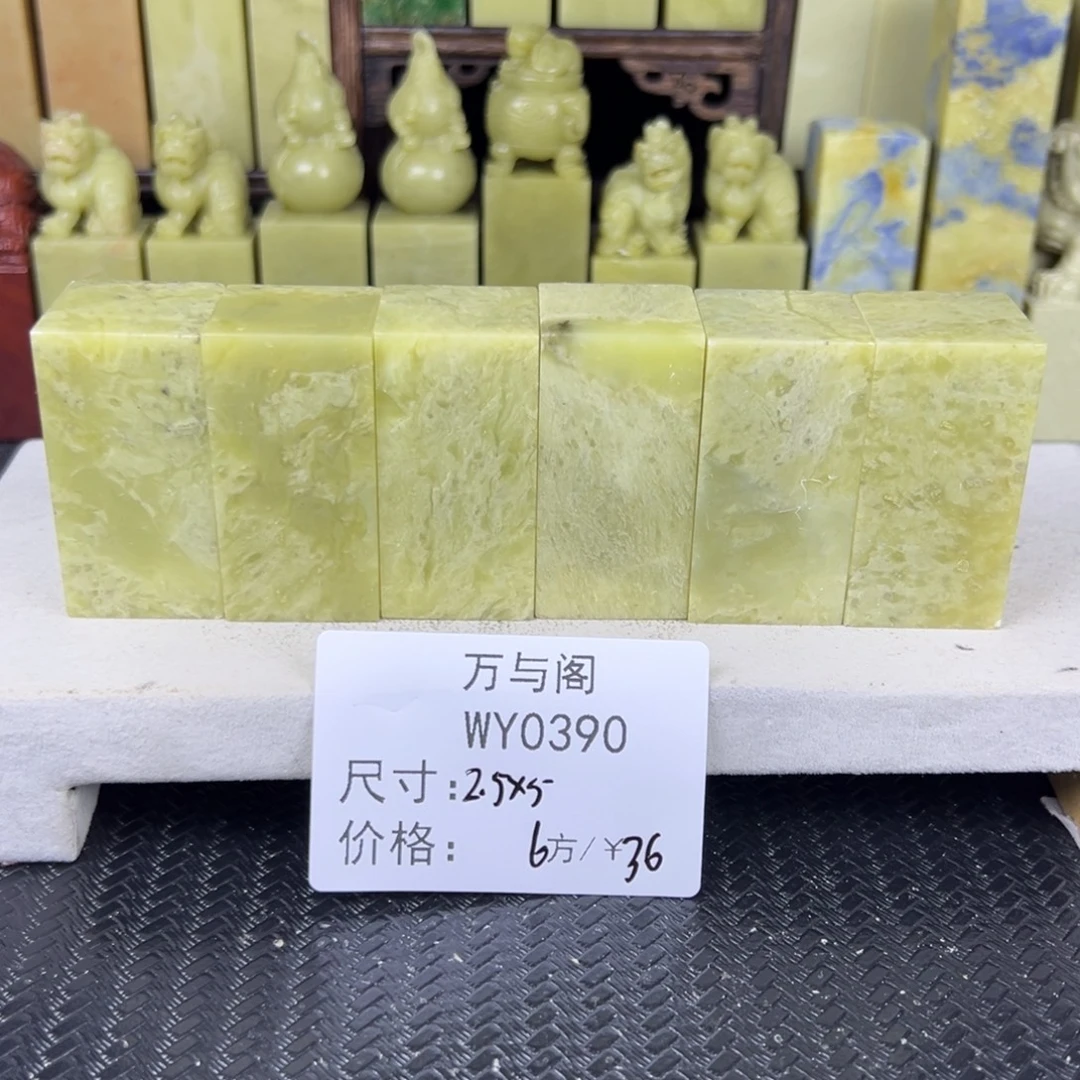 青田石青田石印章