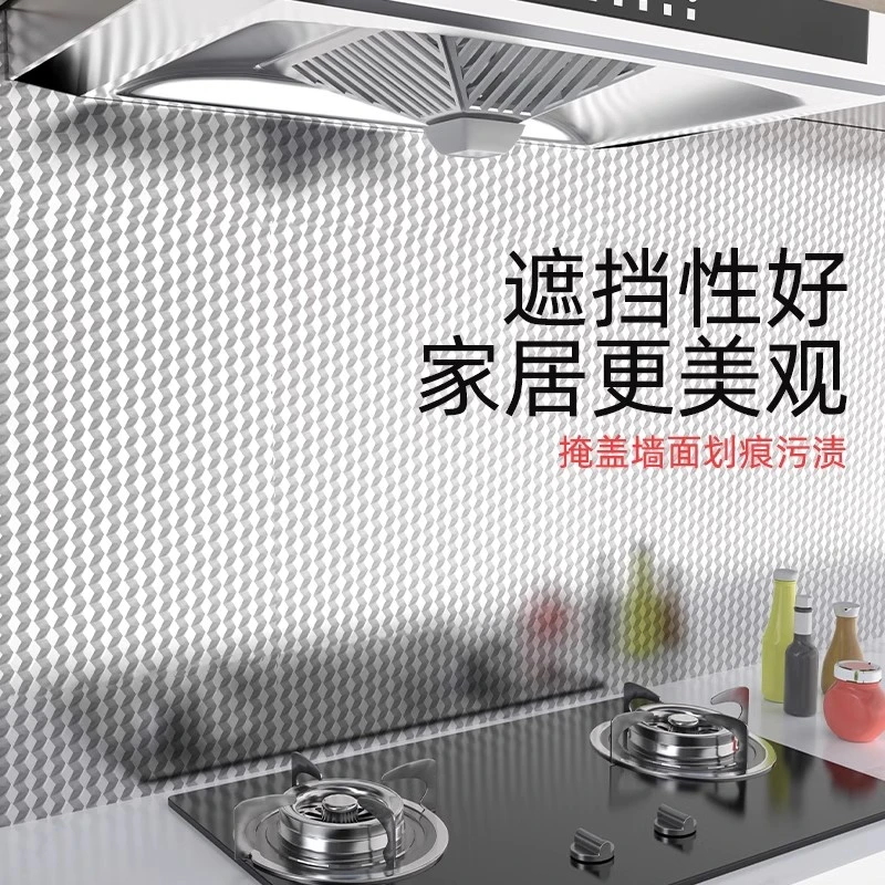 饭店餐馆厨房防油贴纸防水防潮防霉墙纸自粘台面柜子锡箔纸耐高温