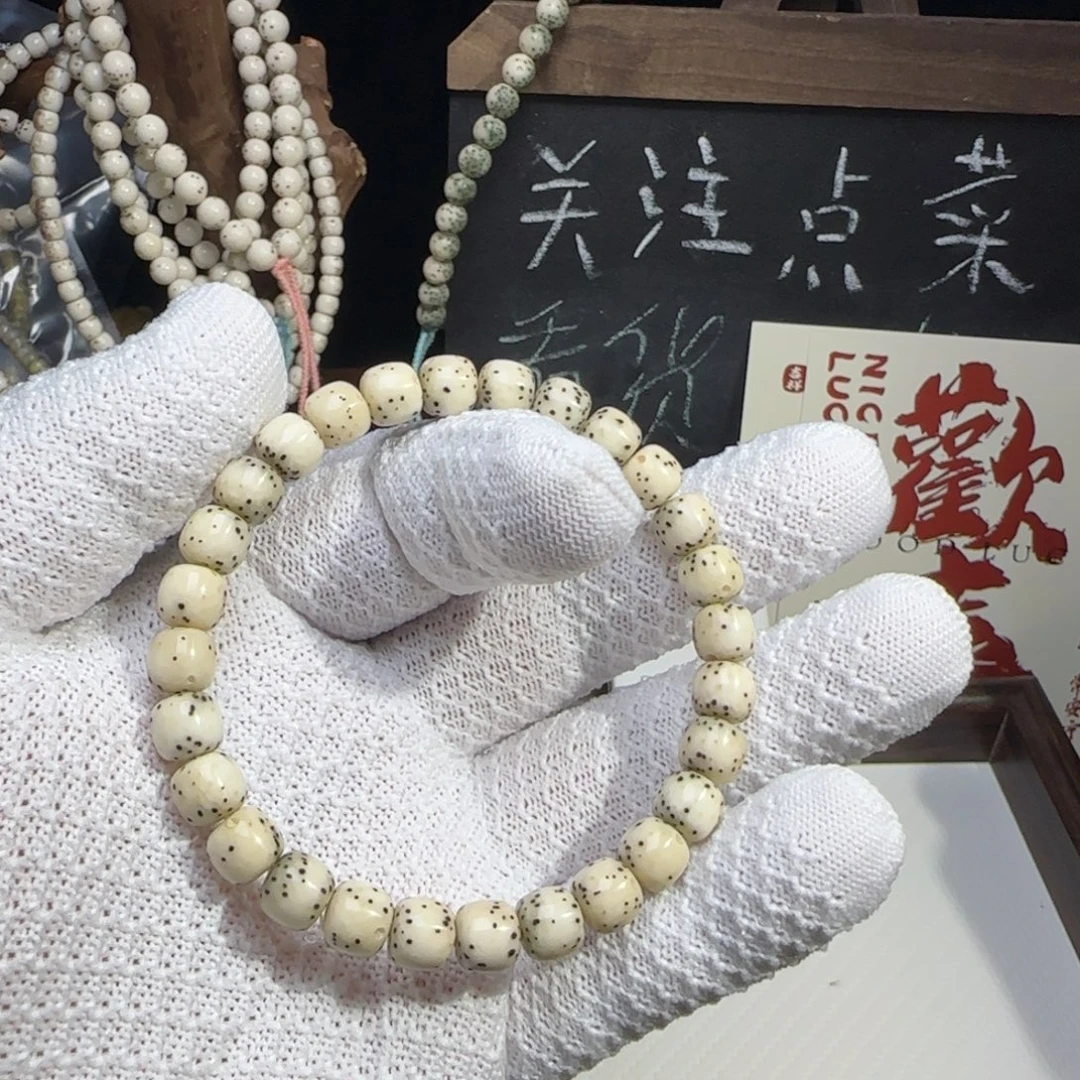 手串星月菩提87玉化数星星单圈