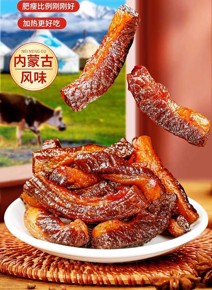 【老牌国货】内蒙古肥瘦牛肉干