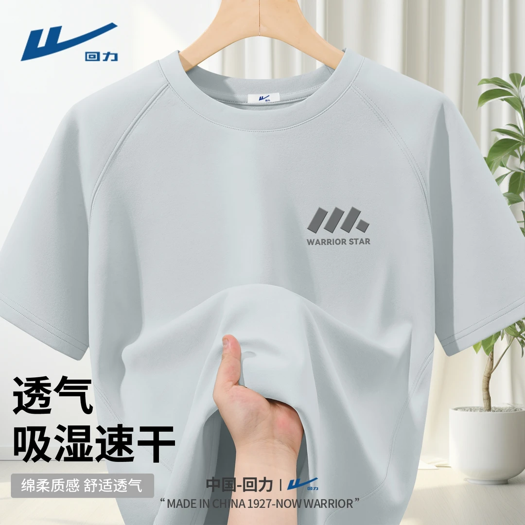 回力速干男生短袖2025新款夏季潮牌上衣男款运动时尚宽松T恤男薄Z