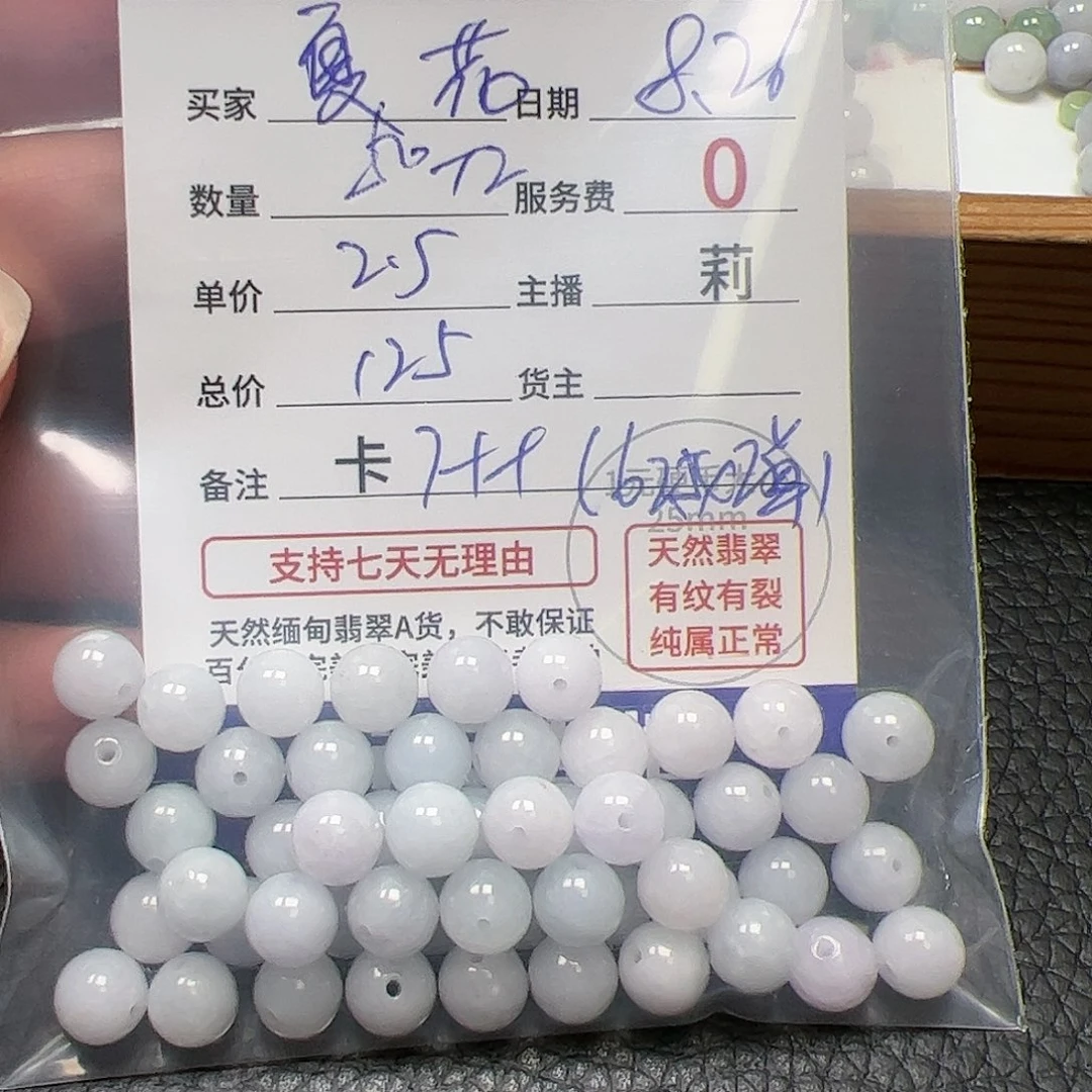 【闪购商品】手链翡翠未镶嵌夏****花卡7++