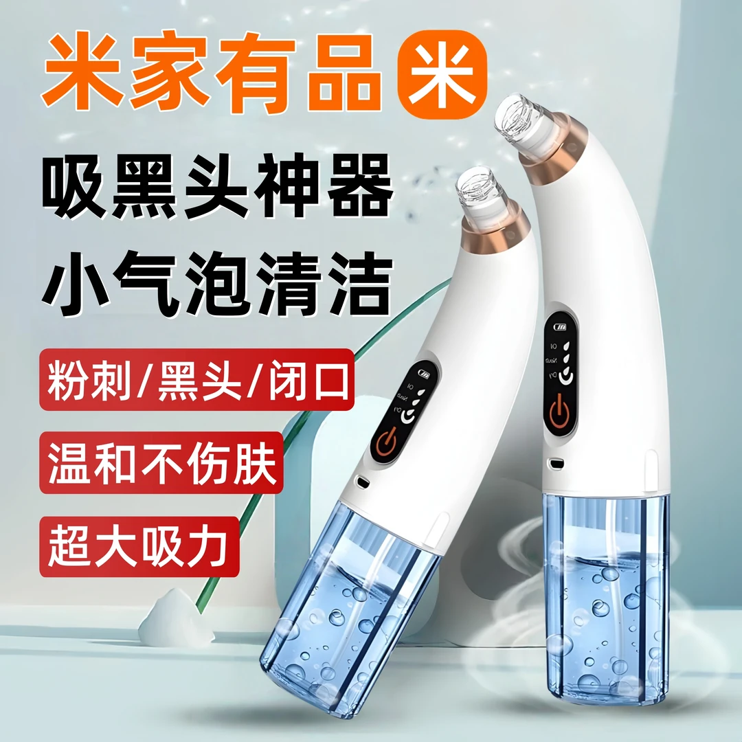 官方正品小气泡去吸黑头神器美容仪脸部毛孔收缩清洁仪吸出粉刺仪