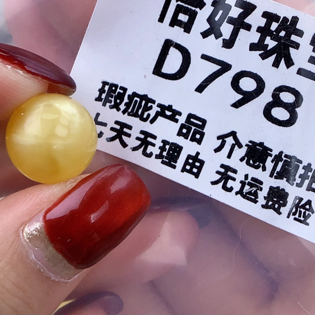 琥珀未镶嵌珠宝奇石12.7粉