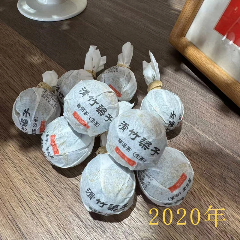 巅境茶云南普洱生茶/勐海普洱茶/勐宋2020年滑竹梁子小龙珠 7克