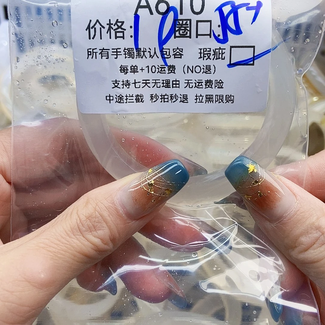 不***往玛瑙/玉髓未镶嵌手镯610